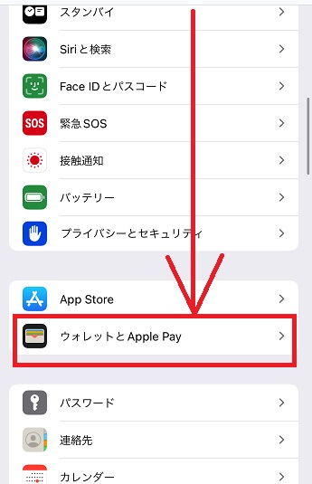 iPhoneでApplePayを使うためにクレジットカード登録する方法２
