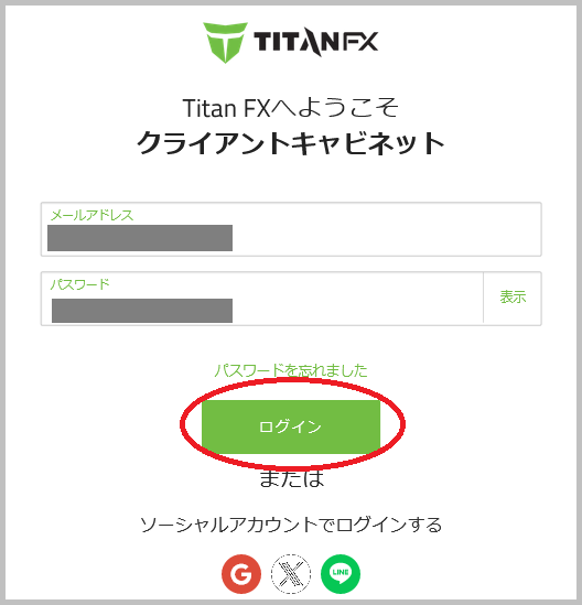 TitanFX（タイタン）で口座開設する手順8