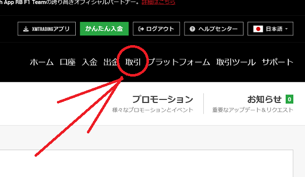 XMでイーサリアム（ETH）の詳細な解説ページがある場所１