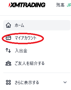 XMでデモ口座の残高をリセットする方法（手順）１