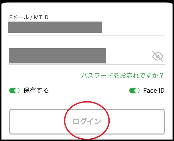 スマホだけでXMの２段階認証にログインするやり方