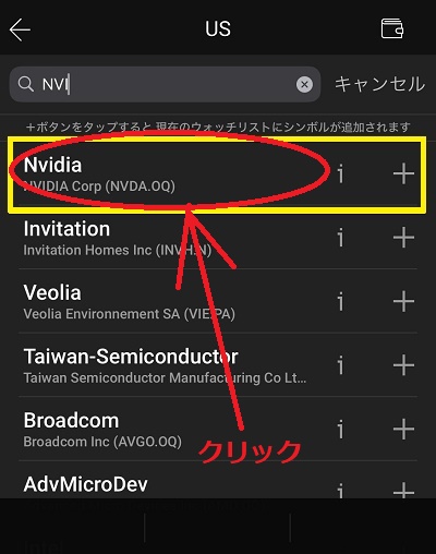 海外FXで人気のXMでNVIDIAのトレードをする手順３