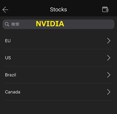 海外FXで人気のXMでNVIDIAのトレードをする手順３