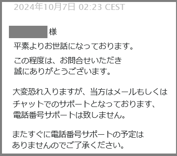 AXIORYの電話サポート導入予定について