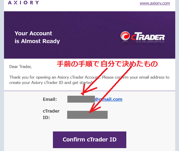 cTrader初回ログイン時のパスワード設定