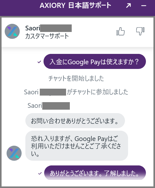 AXIORYはGooglePayが使えるか確認した