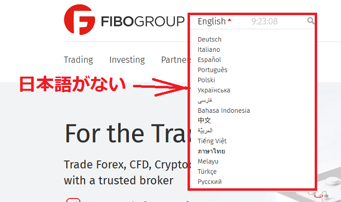 cTraderに対応している海外FX業者 FIBO Group