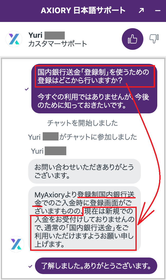 アキシオリーの銀行送金登録制が使えない理由