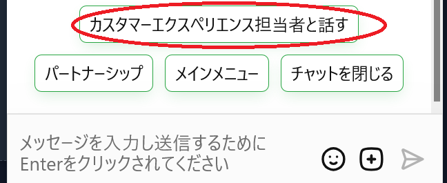 XMのライブチャットを使う方法 PC６