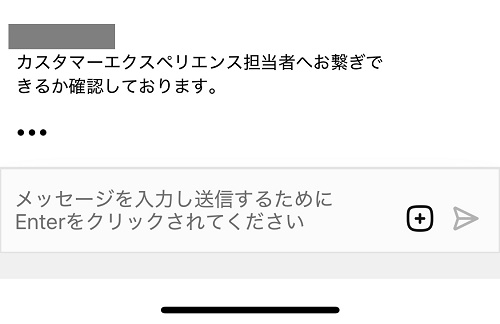 スマホアプリからのライブチャットを使う手順８